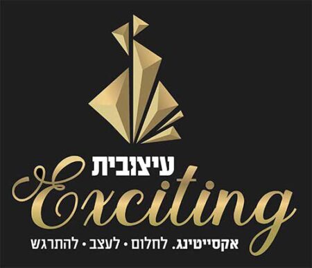 לוגו עיצובית אקסייטינג